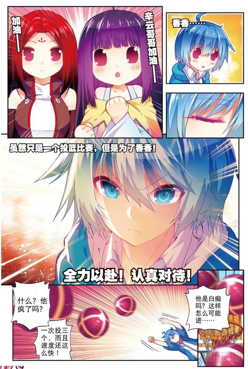 x-龙时代漫画全集免费阅读下拉式漫画,49 游戏太简单！（中）2图