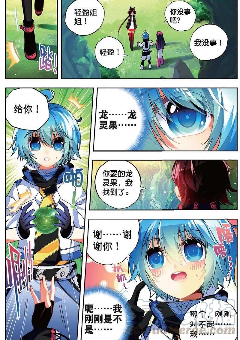 x-龙时代漫画全集免费阅读下拉式漫画,36 考试成功率（中）1图