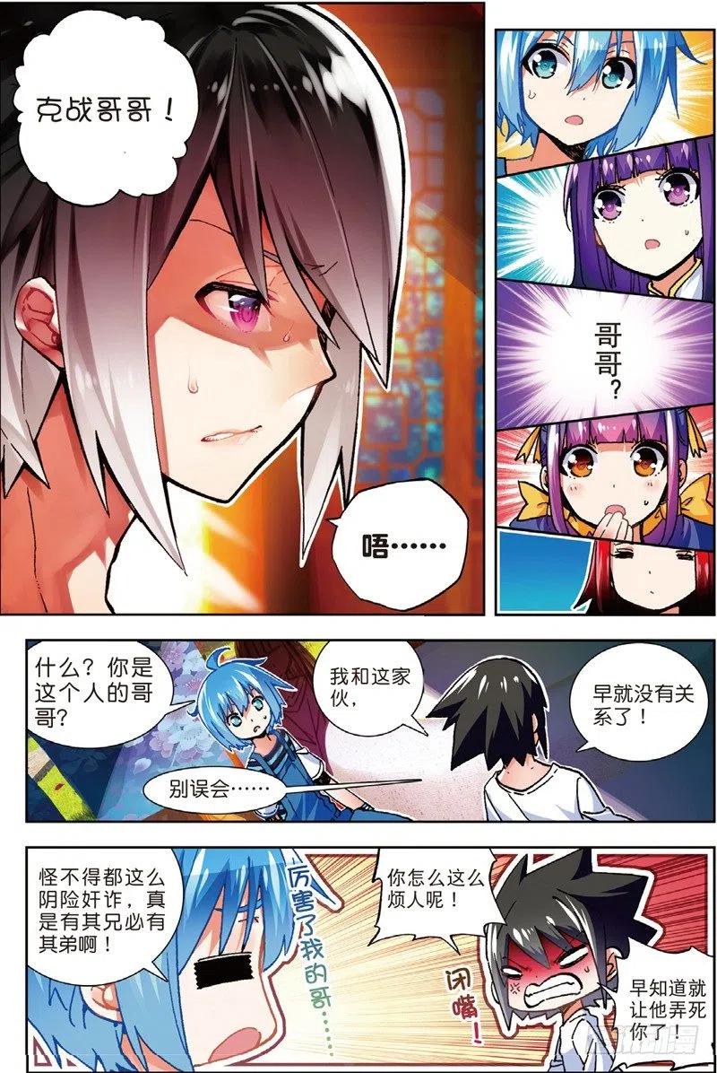 x-龙时代漫画全集免费阅读下拉式漫画,54 回不去的时光（上）2图