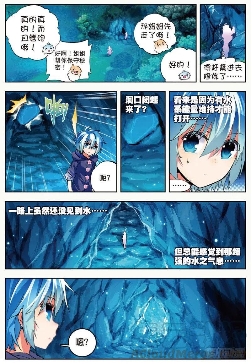 x-龙时代漫画全集免费阅读下拉式漫画,45 地下之水（下）1图
