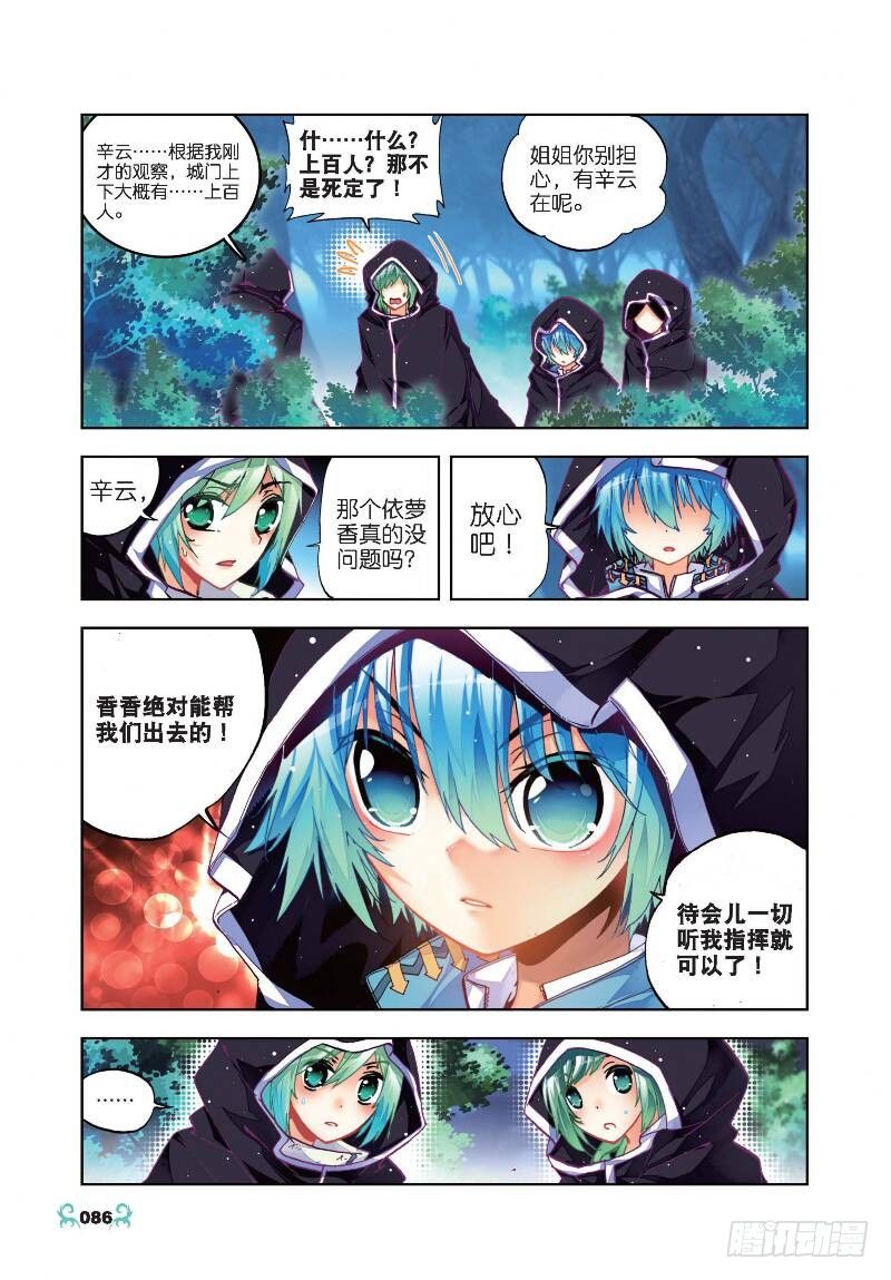 x-龙时代漫画全集免费阅读下拉式漫画,24 逃出生天（中）2图