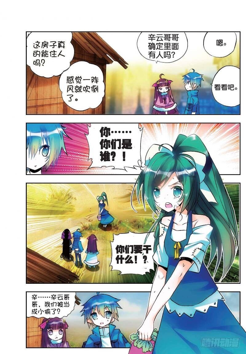 x-龙时代漫画全集免费阅读下拉式漫画,20 往见明宣（中）2图
