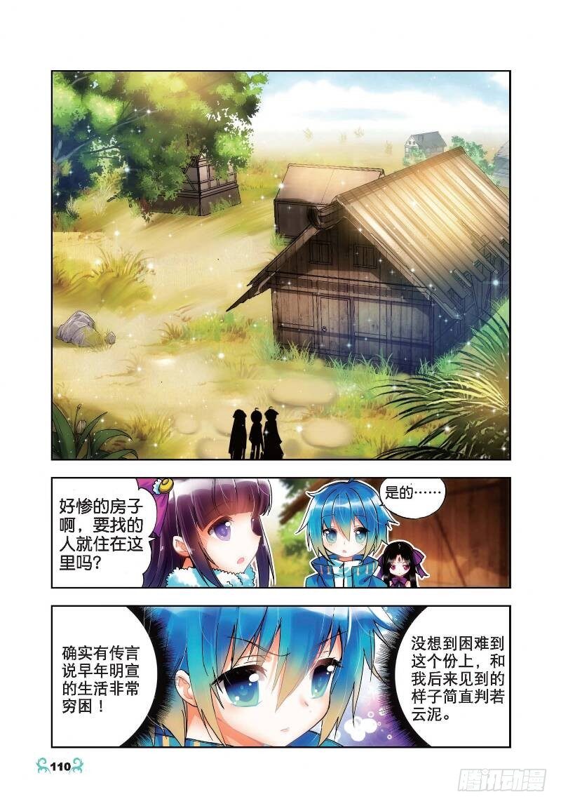 x-龙时代漫画全集免费阅读下拉式漫画,20 往见明宣（中）1图
