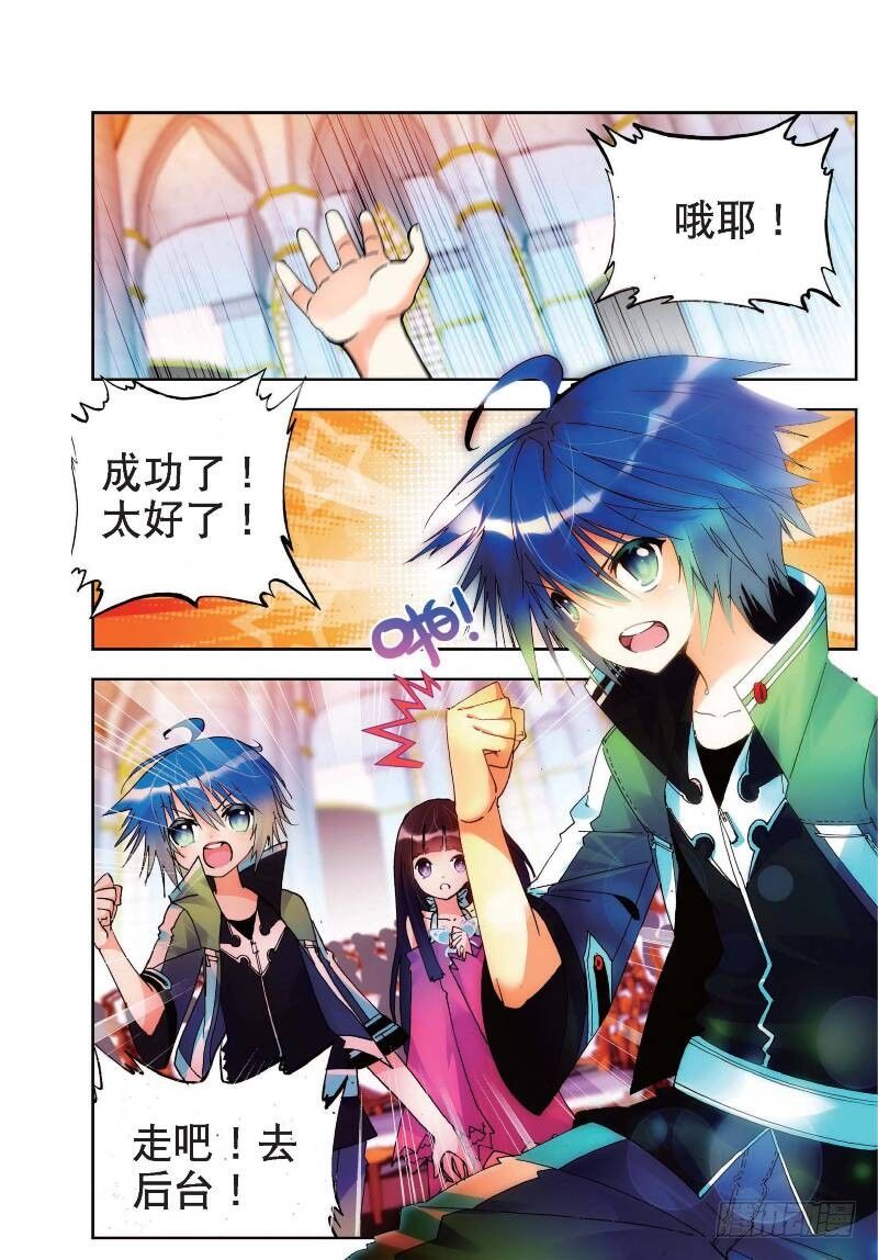 x-car漫画,19 少女的心声（中）1图