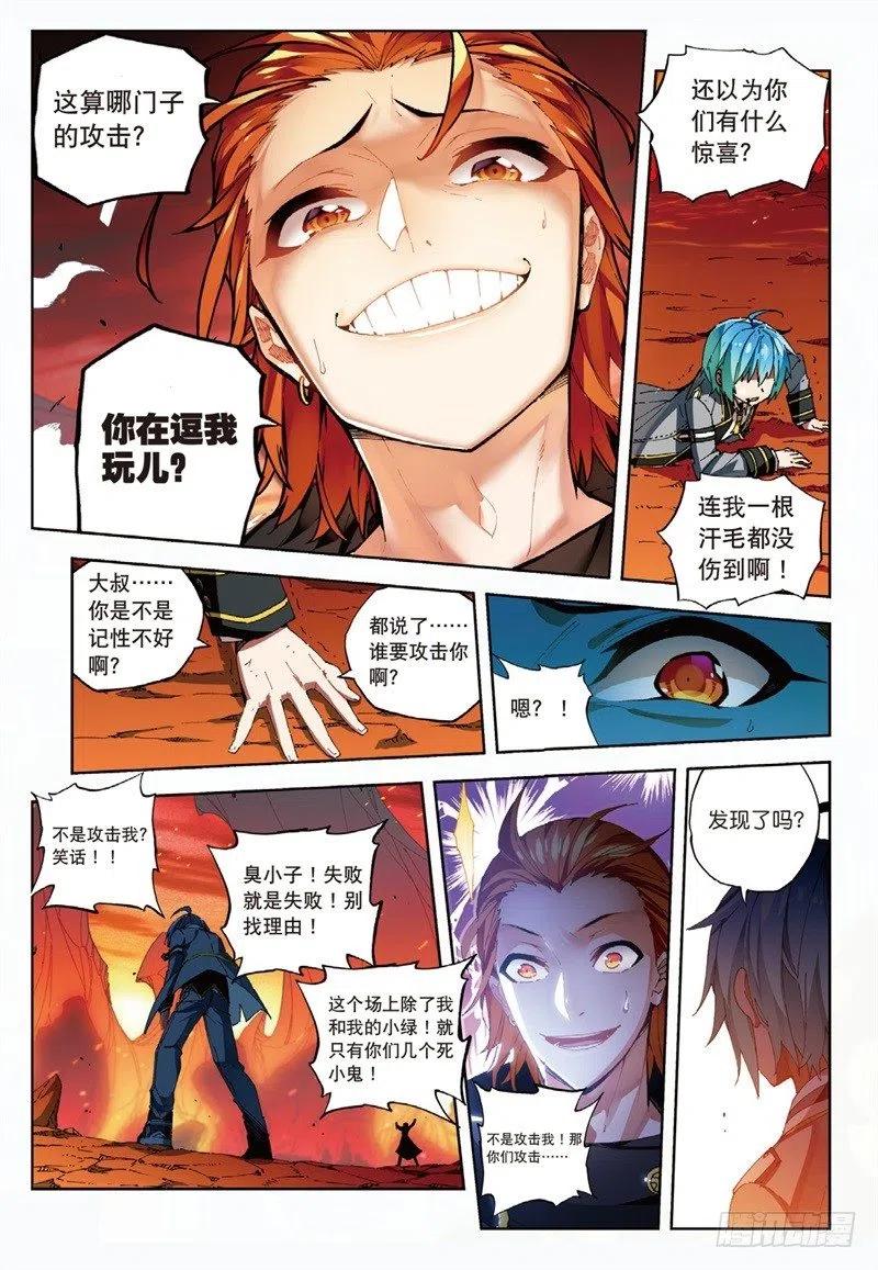 x-龙时代漫画全集免费阅读下拉式漫画,60 FIRE EODG（上）2图