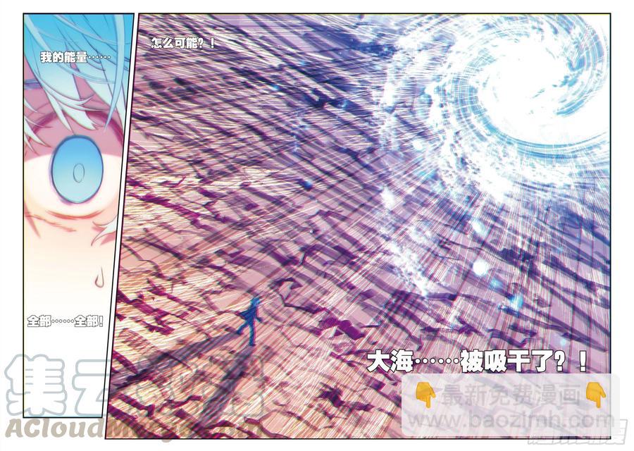 x-0.36x等于16的解方程漫画,67  倒酒的游戏1图