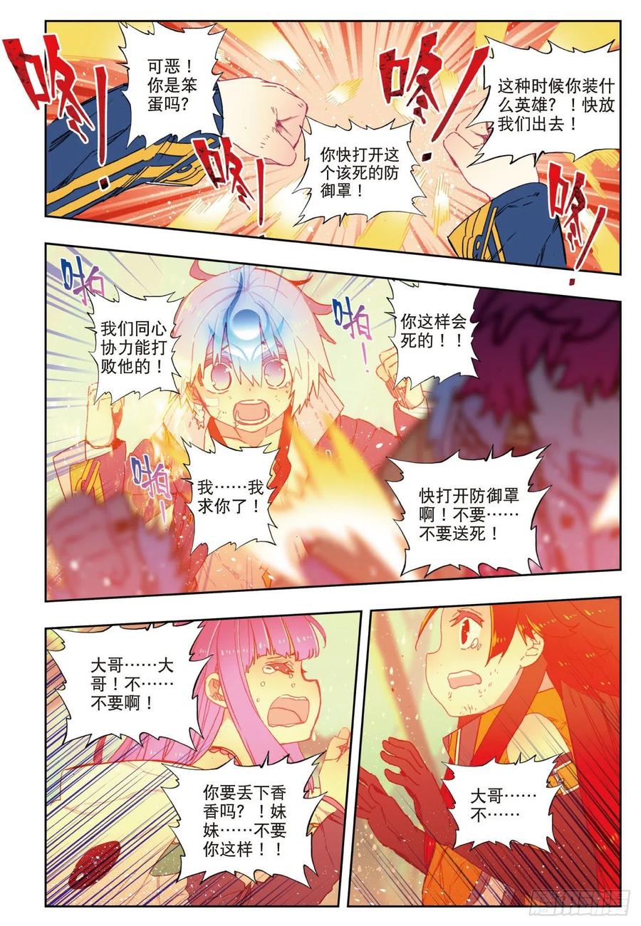 x-0.36x等于16的解方程漫画,78  男人的执着1图