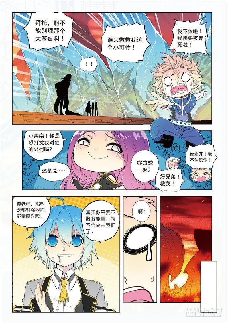 x-龙时代漫画全集免费阅读下拉式漫画,60 FIRE EODG（下）2图