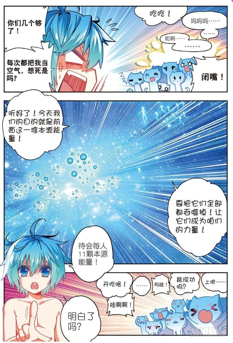 x-龙时代漫画全集免费阅读下拉式漫画,46 爱的期待（上）2图