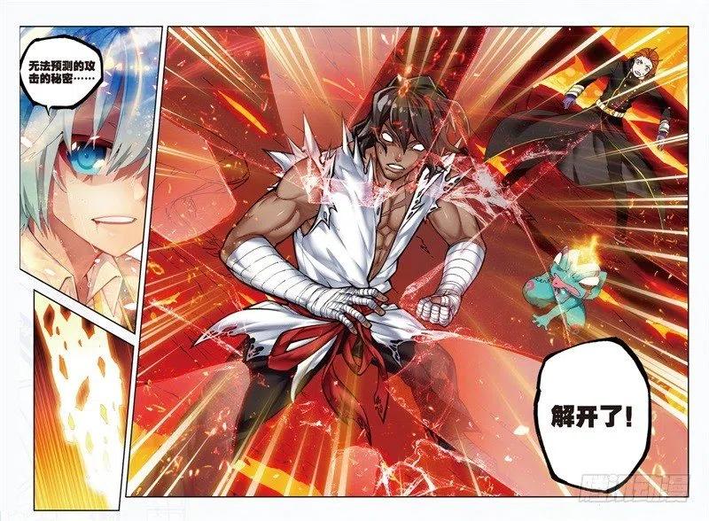 x-龙时代漫画全集免费阅读下拉式漫画,60 FIRE EODG（上）2图