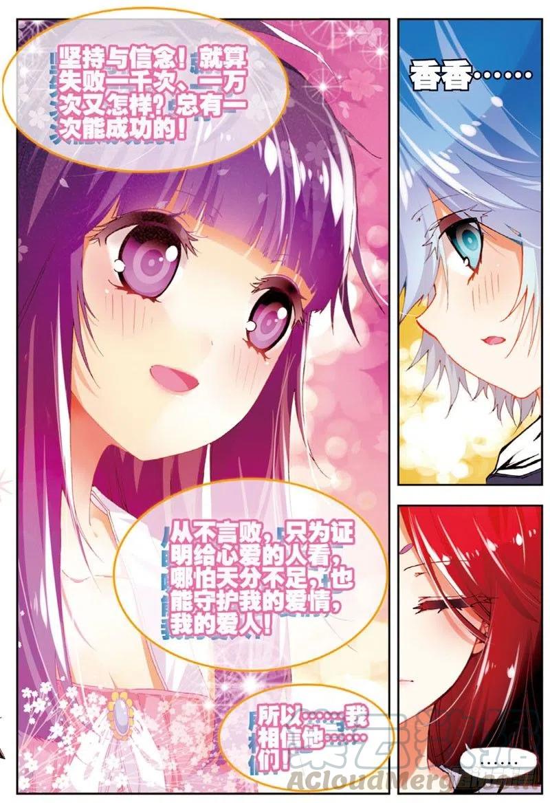 x-car漫画,46 爱的期待（下）1图