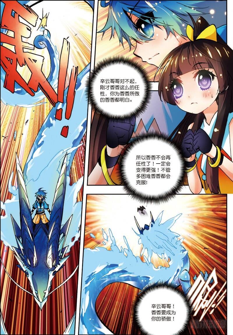 x-龙时代漫画全集免费阅读下拉式漫画,14 死亡沙龙！首领！？（中）1图