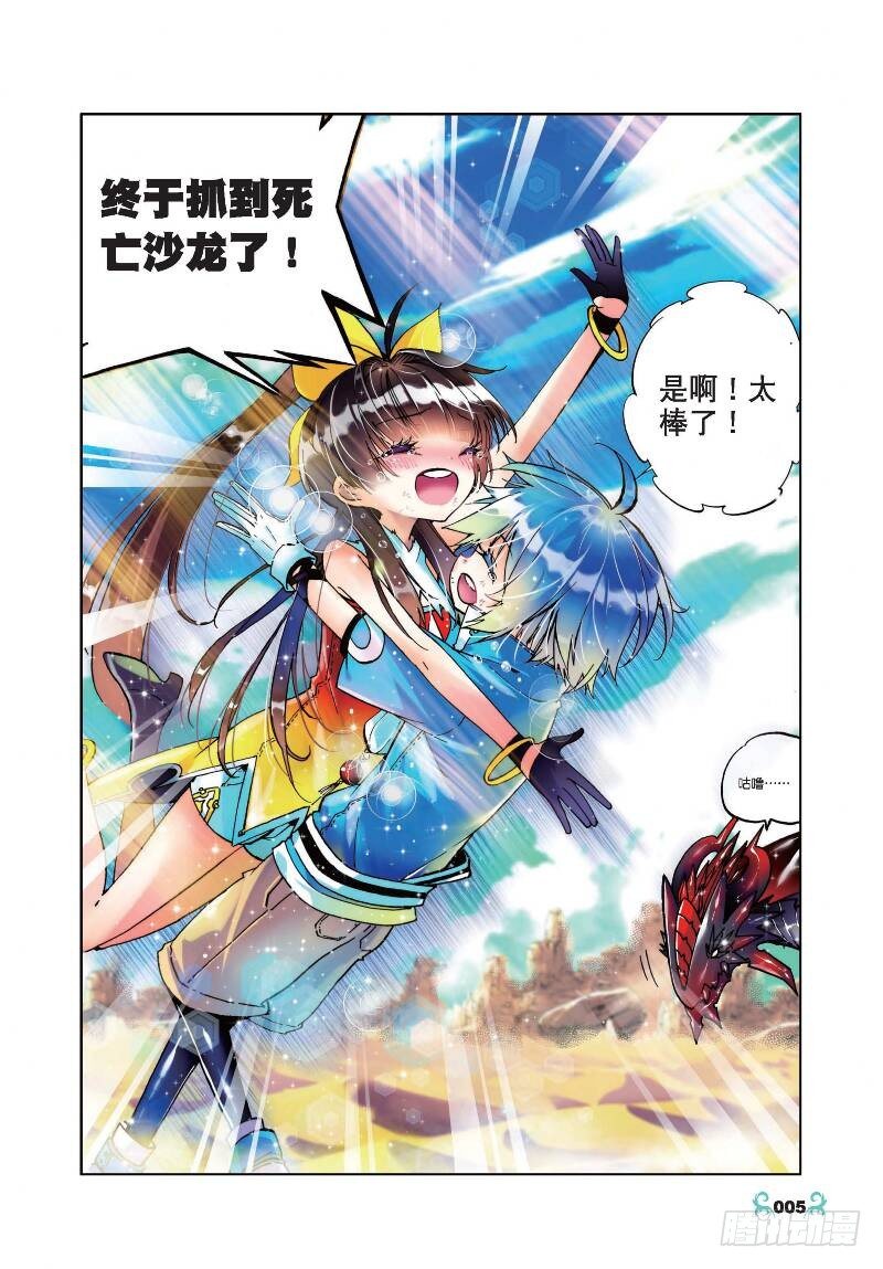 x-car漫画,16 你是我的骄傲（上）2图