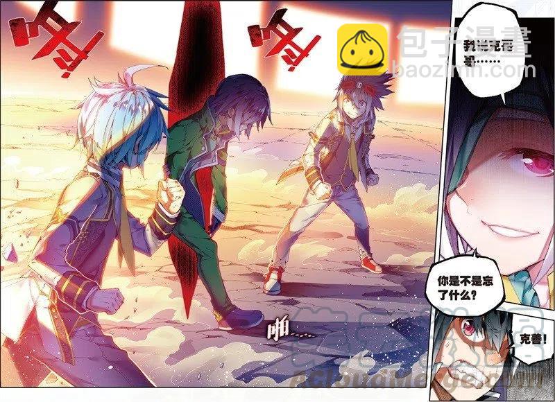 x-龙时代漫画全集免费阅读下拉式漫画,56 龙之战争（下）1图