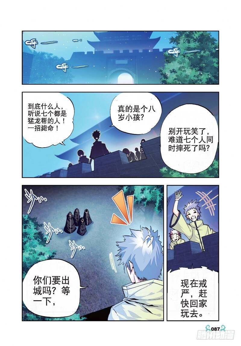 x-龙时代漫画全集免费阅读下拉式漫画,24 逃出生天（中）1图