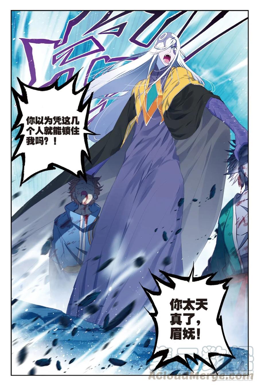 x-龙时代漫画全集免费阅读下拉式漫画,96  暗夜降临（下）1图