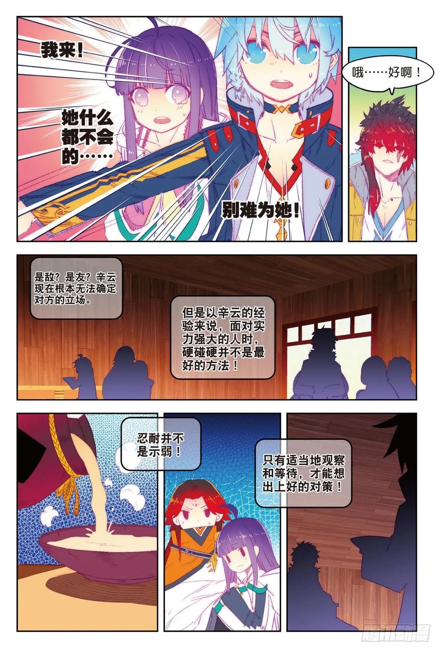 x-car漫画,67  倒酒的游戏1图