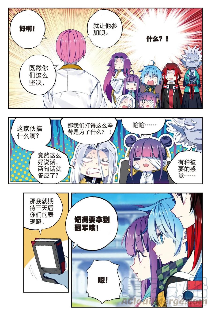 x-car漫画,88 赛前的意外（上）1图
