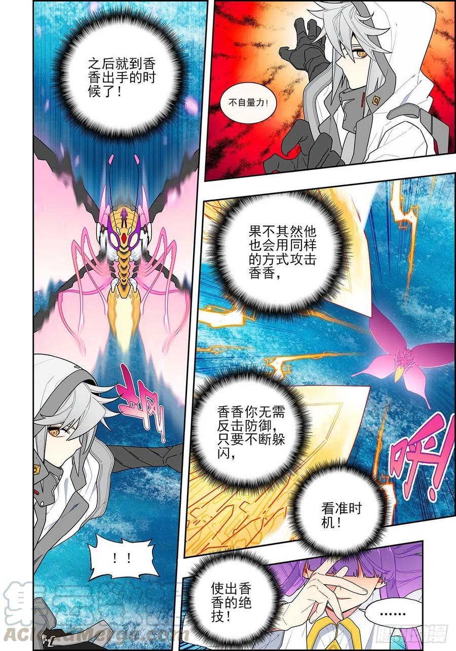 x-龙时代漫画全集免费阅读下拉式漫画,106 梦寐之战1图