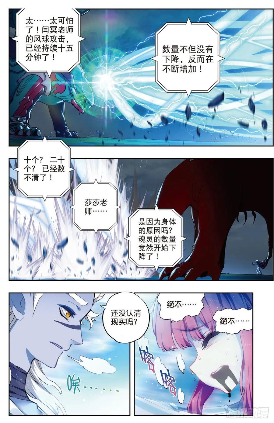 x-龙时代漫画全集免费阅读下拉式漫画,86  我的可能性（上）2图