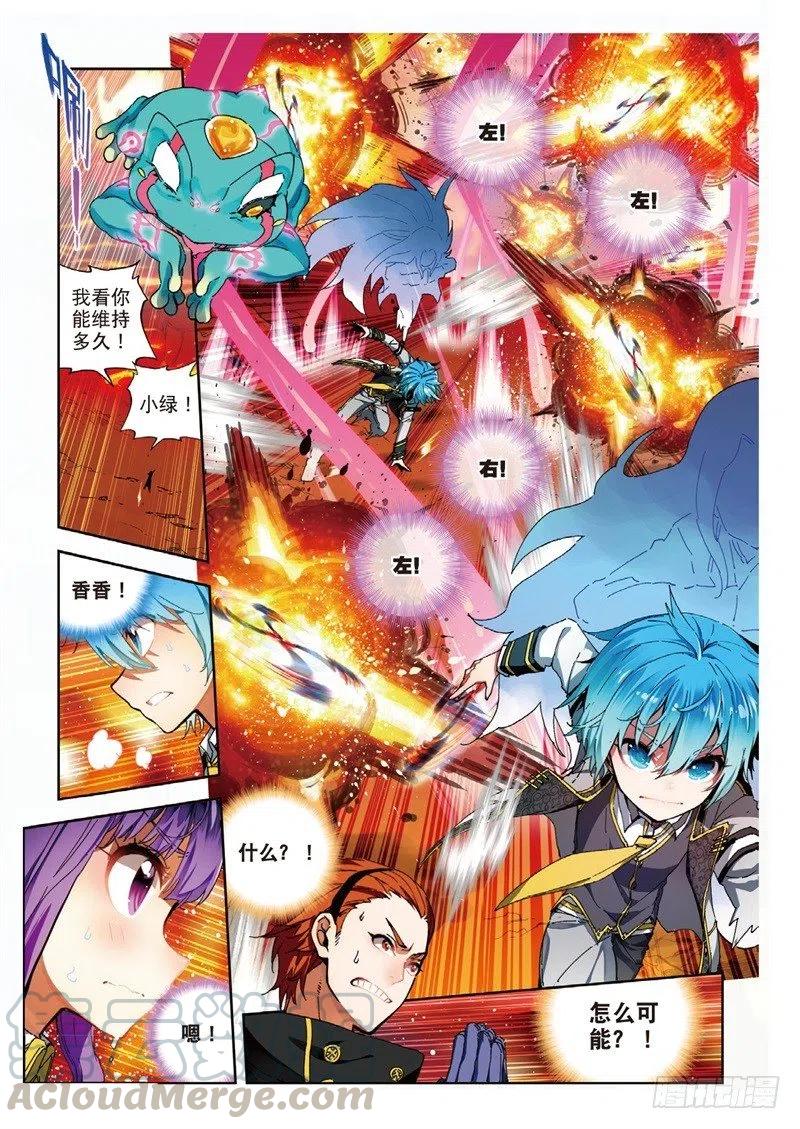 x-龙时代漫画全集免费阅读下拉式漫画,59 信任我所信任的你！（中）1图