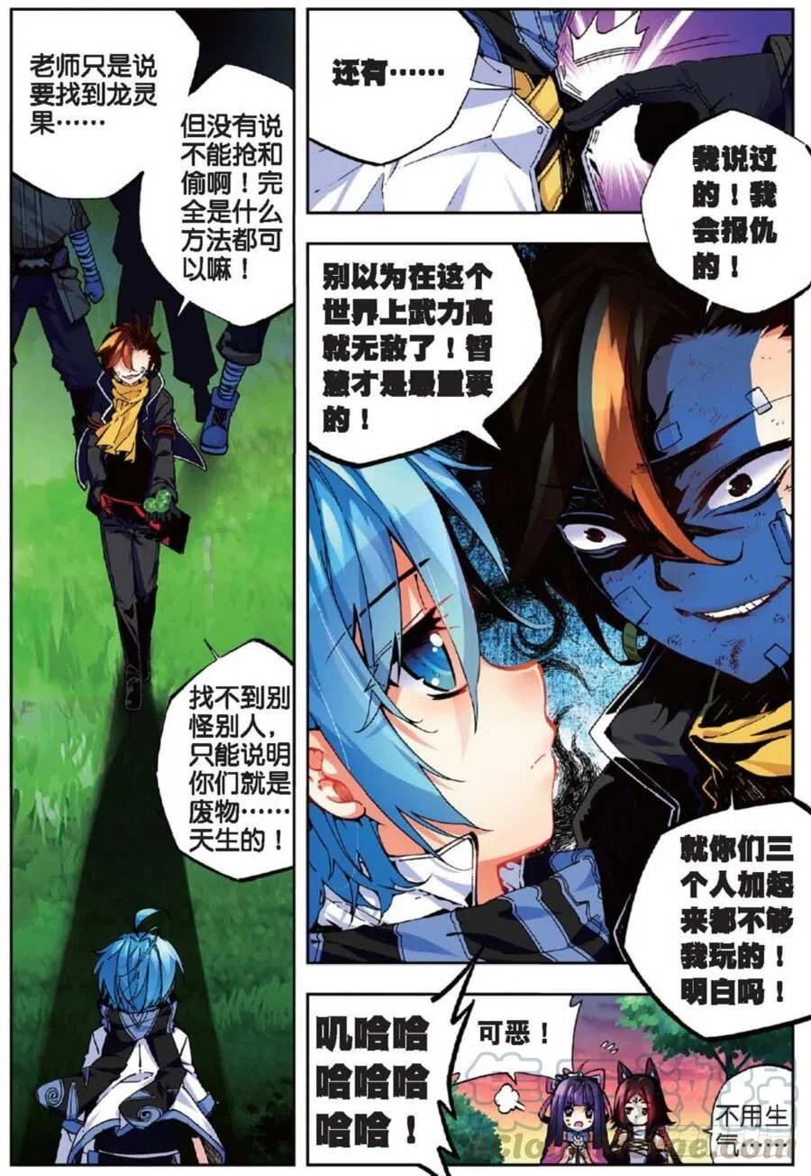 x-car漫画,39 绝处逢生（中）1图
