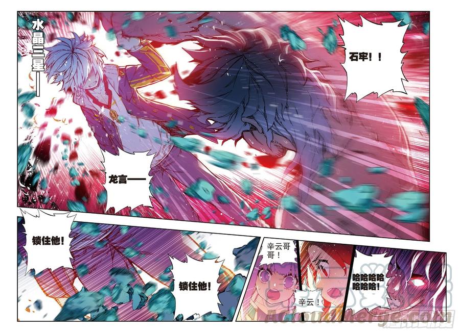 x-龙时代漫画全集免费阅读下拉式漫画,80  奇迹与希望1图