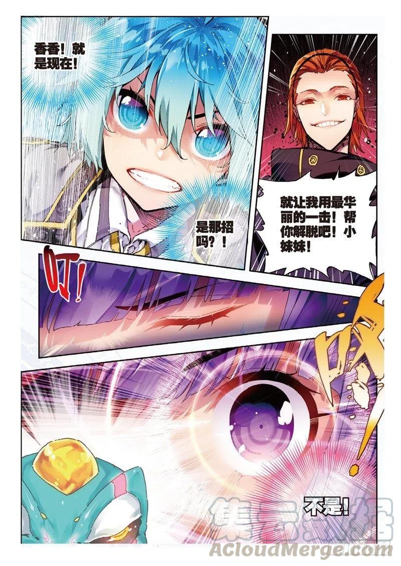 x-龙时代漫画全集免费阅读下拉式漫画,59 信任我所信任的你！（下）1图