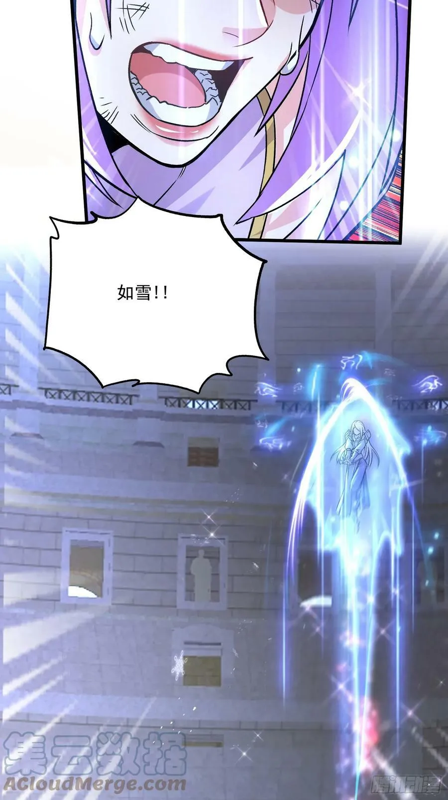 总有道侣逼我双修漫画,第301话 无法阻止1图