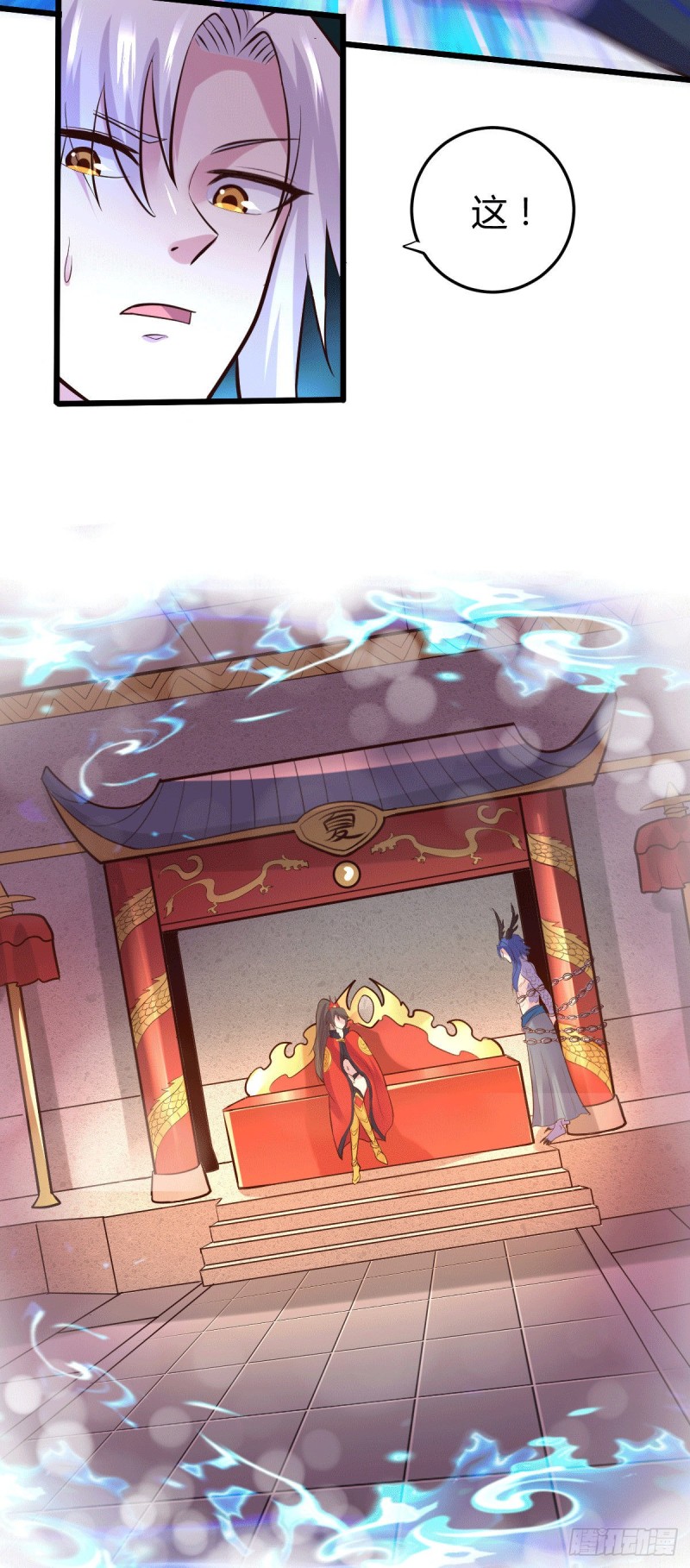 总有道侣逼我双修漫画,第138话 雪夜夫人变仆从？！1图
