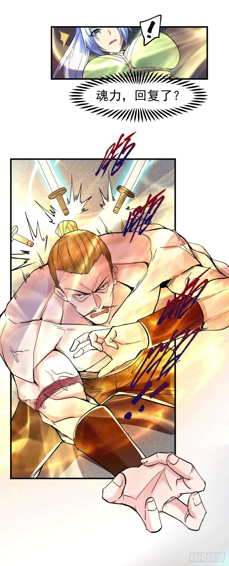 总有道侣逼我双修漫画,第94话 “父慈子孝”1图