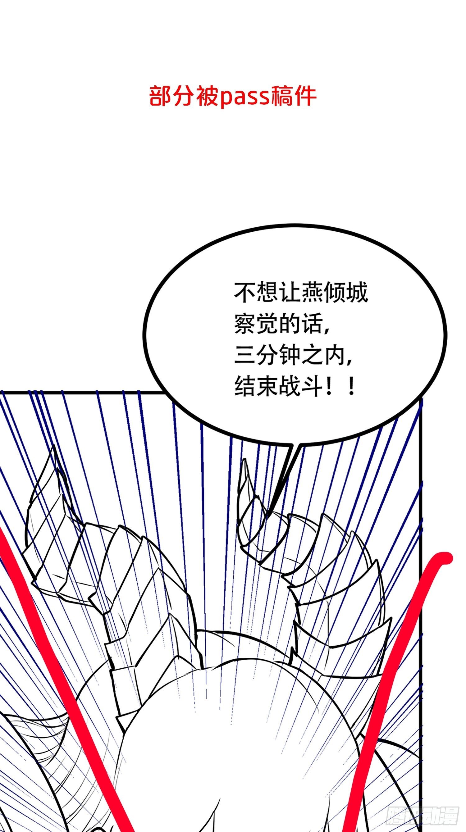 总有道侣逼我双修漫画免费阅读下拉式六漫画漫画,延更 通知2图