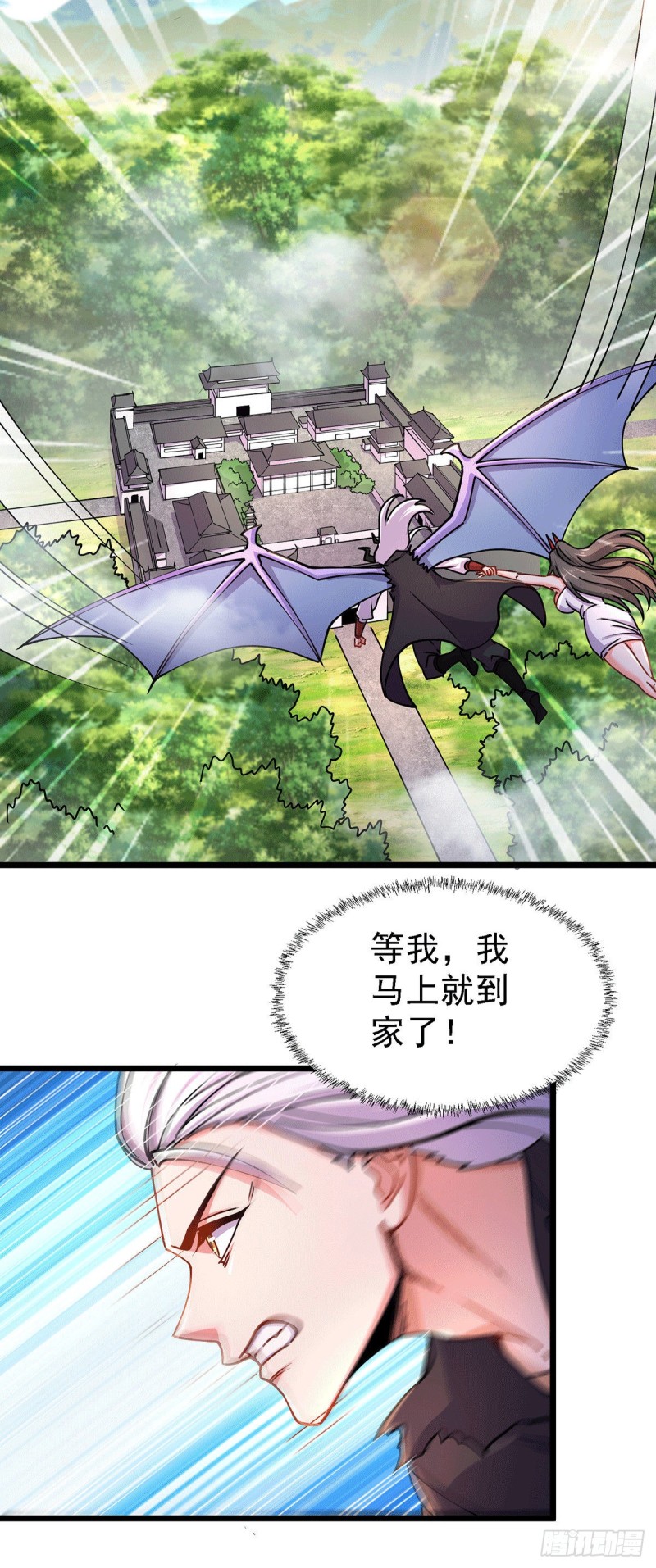 总有道侣逼我双修漫画,第167话 决心变强！2图