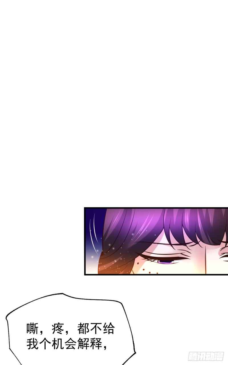 总有道侣逼我双修漫画,第47话 宁蓉的遭遇1图