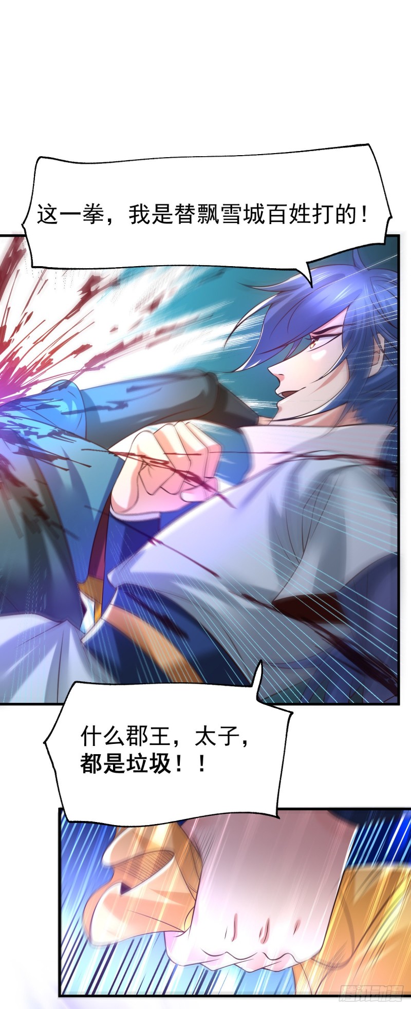 总有道侣逼我双修漫画,第66话 兽潮始源1图