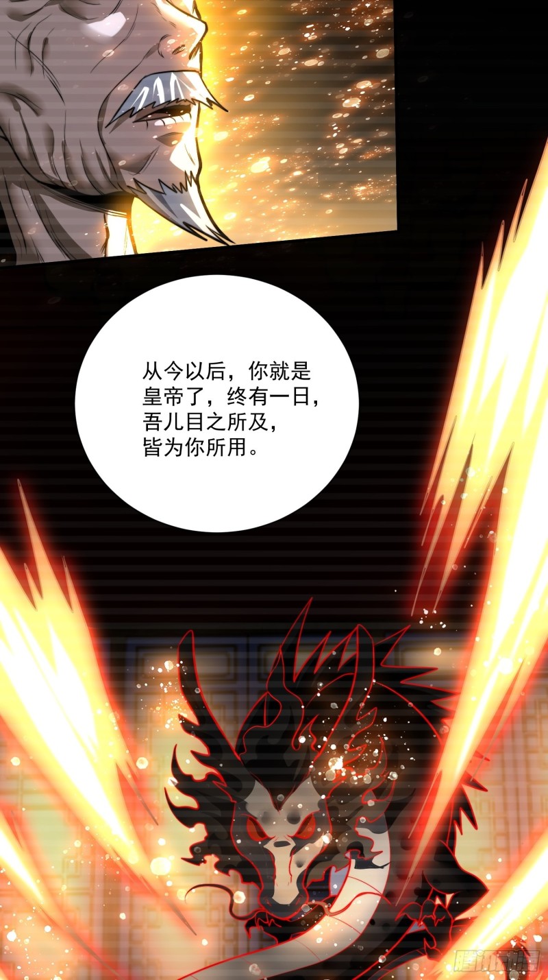 总有道侣逼我双修漫画,第184话 夫君他在哪_!2图