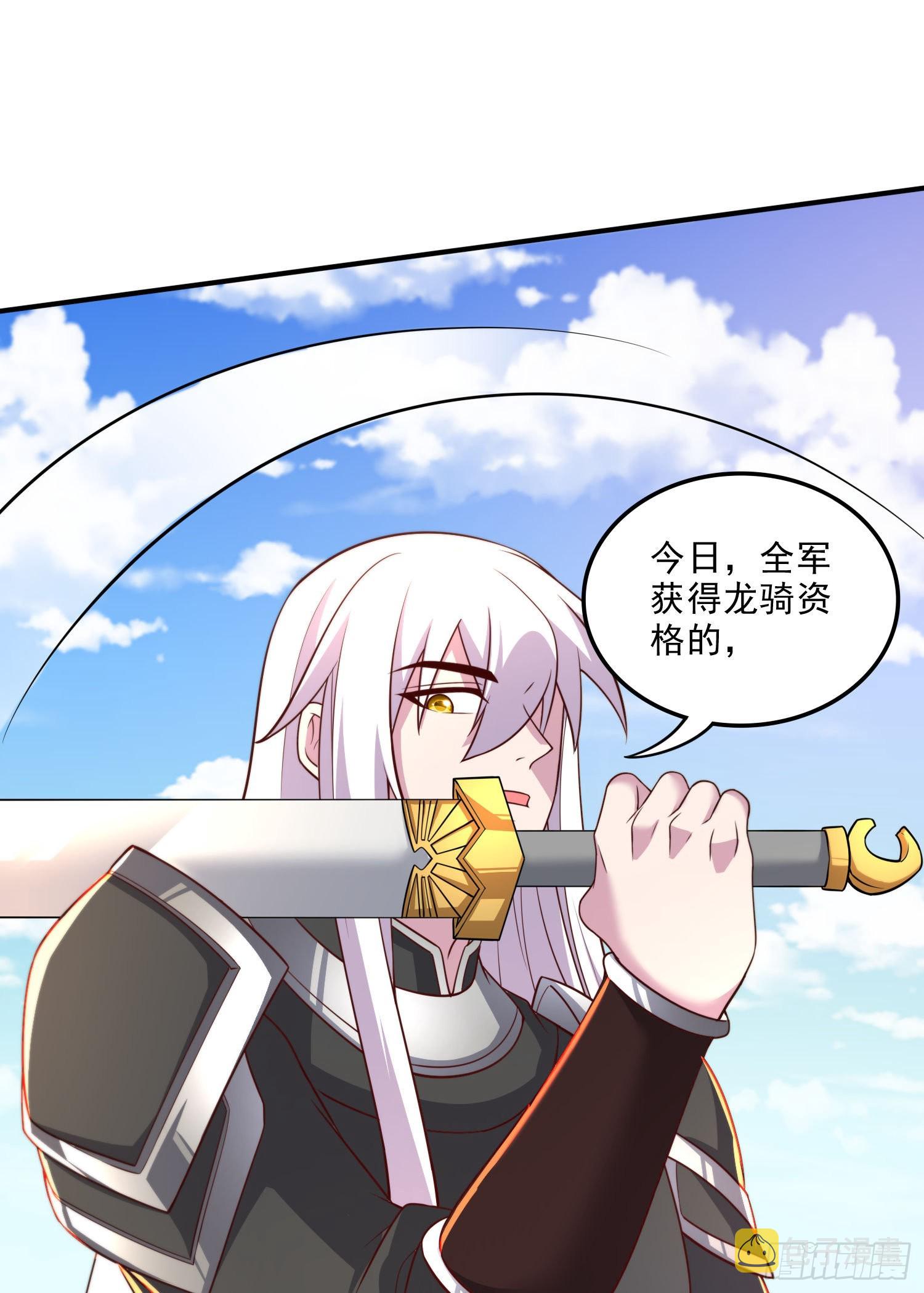 总有道侣逼我双修漫画,第254话 命运的指引1图
