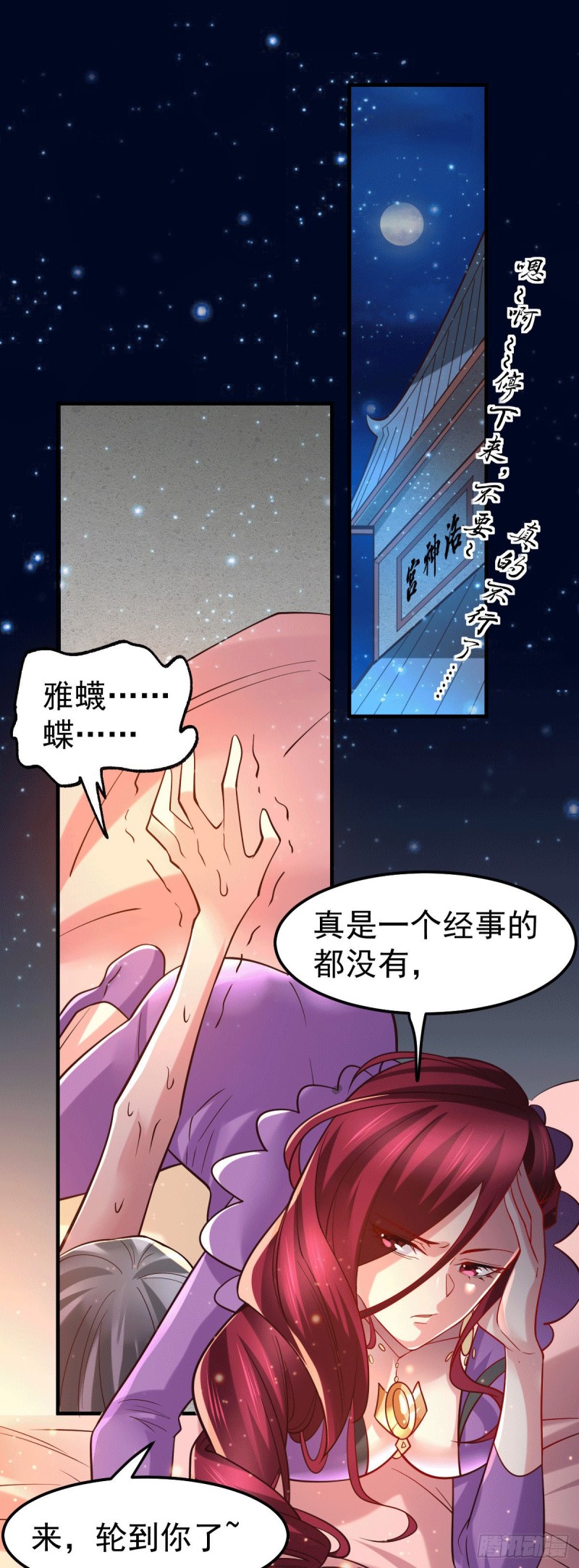 总有道侣逼我修仙免费漫画漫画,第89话 有挂就是爽！2图