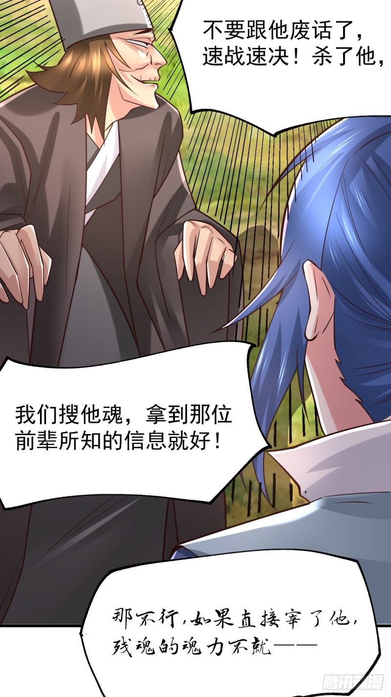 总有道侣逼我双修漫画,第66话 兽潮始源2图