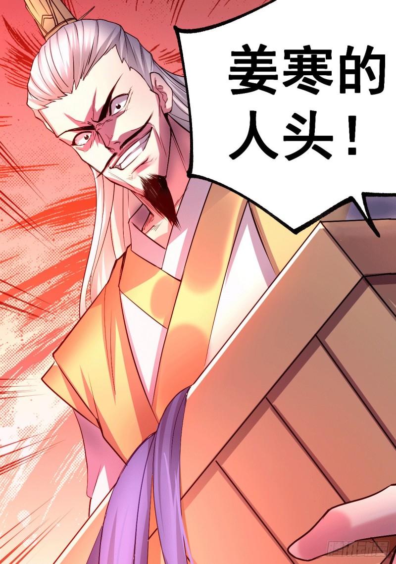 总有道侣逼我双修漫画,第98话 枭首示众2图