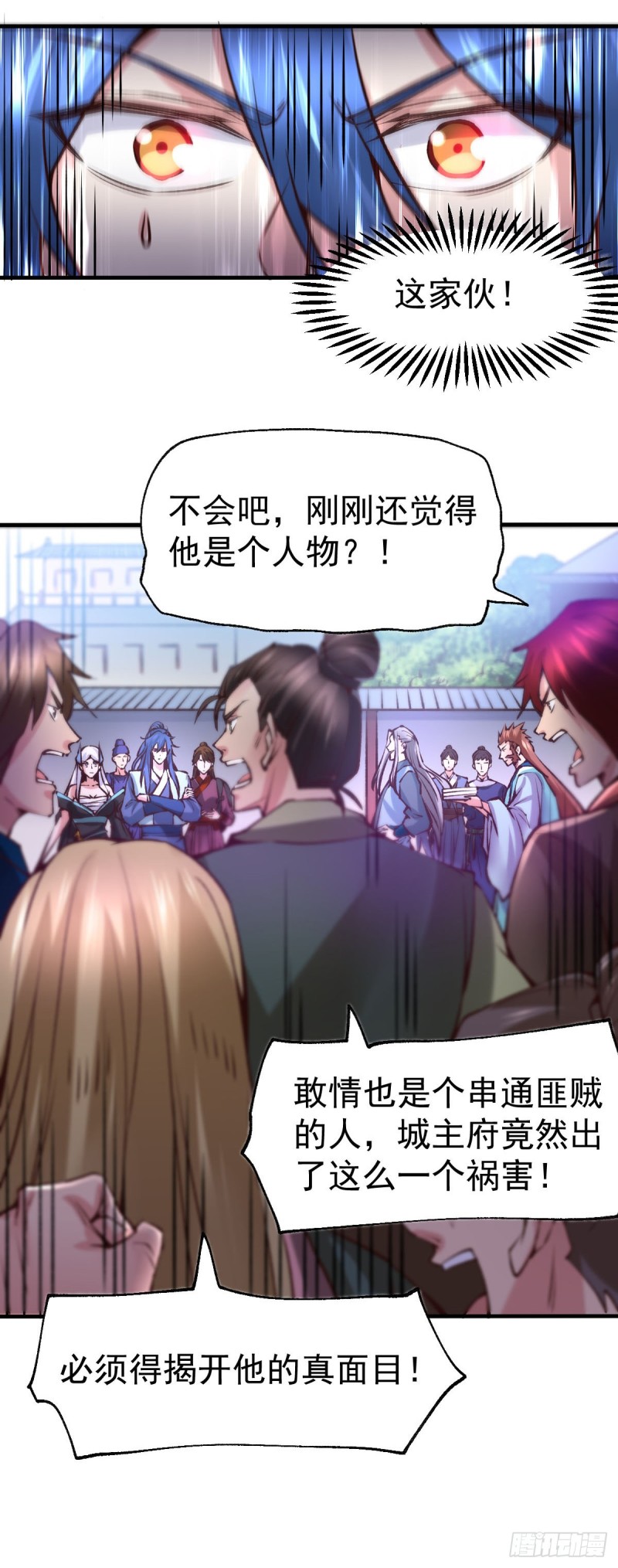 总有道侣逼我双修漫画,第58话 这波不亏！1图