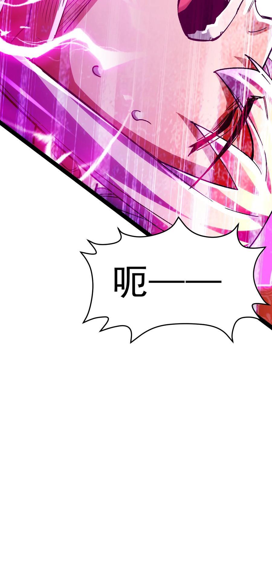 总有道侣逼我双修漫画,第315话 三修2图