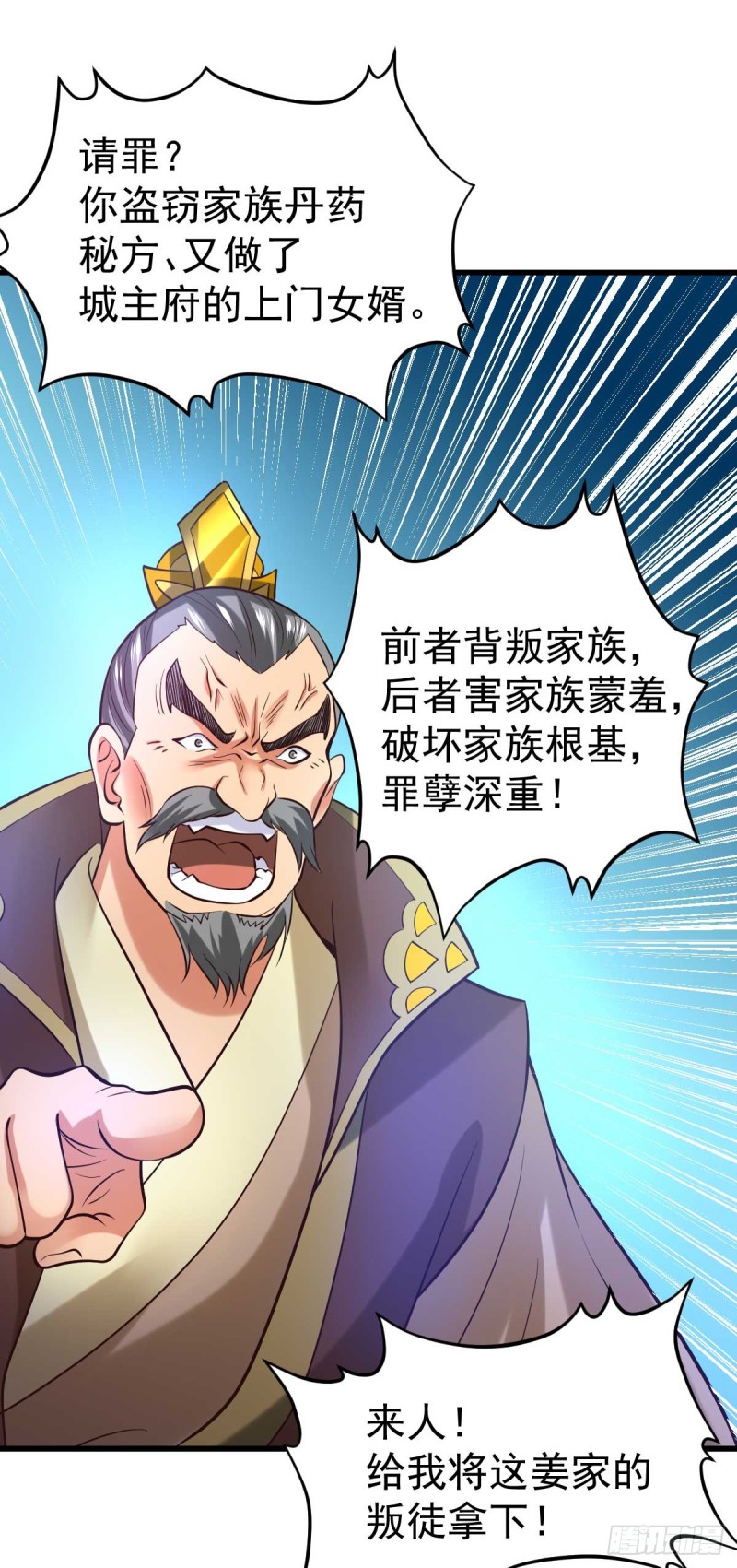 总有道侣逼我双修漫画,第26话 你看本子，我看你~1图
