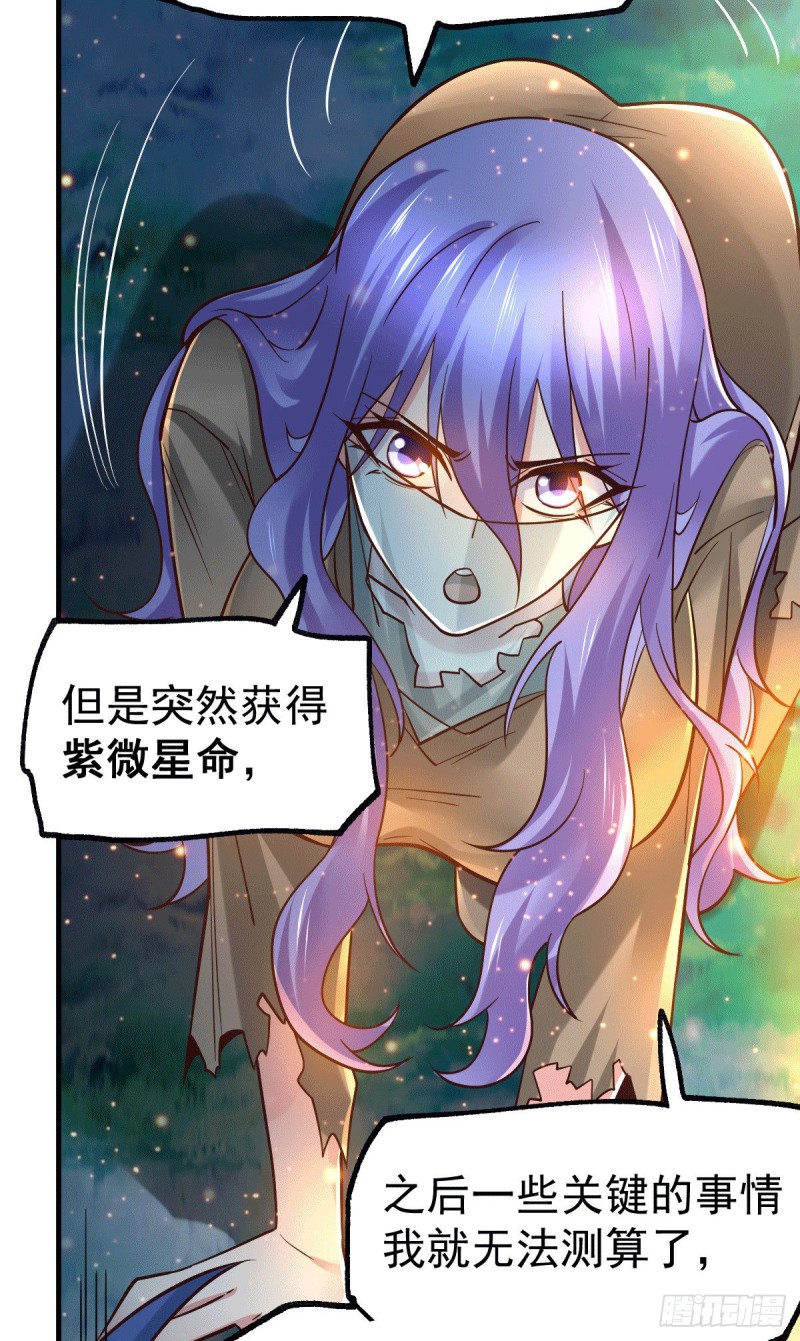 总有道侣逼我双修漫画,第80话 请尽情使用我吧1图
