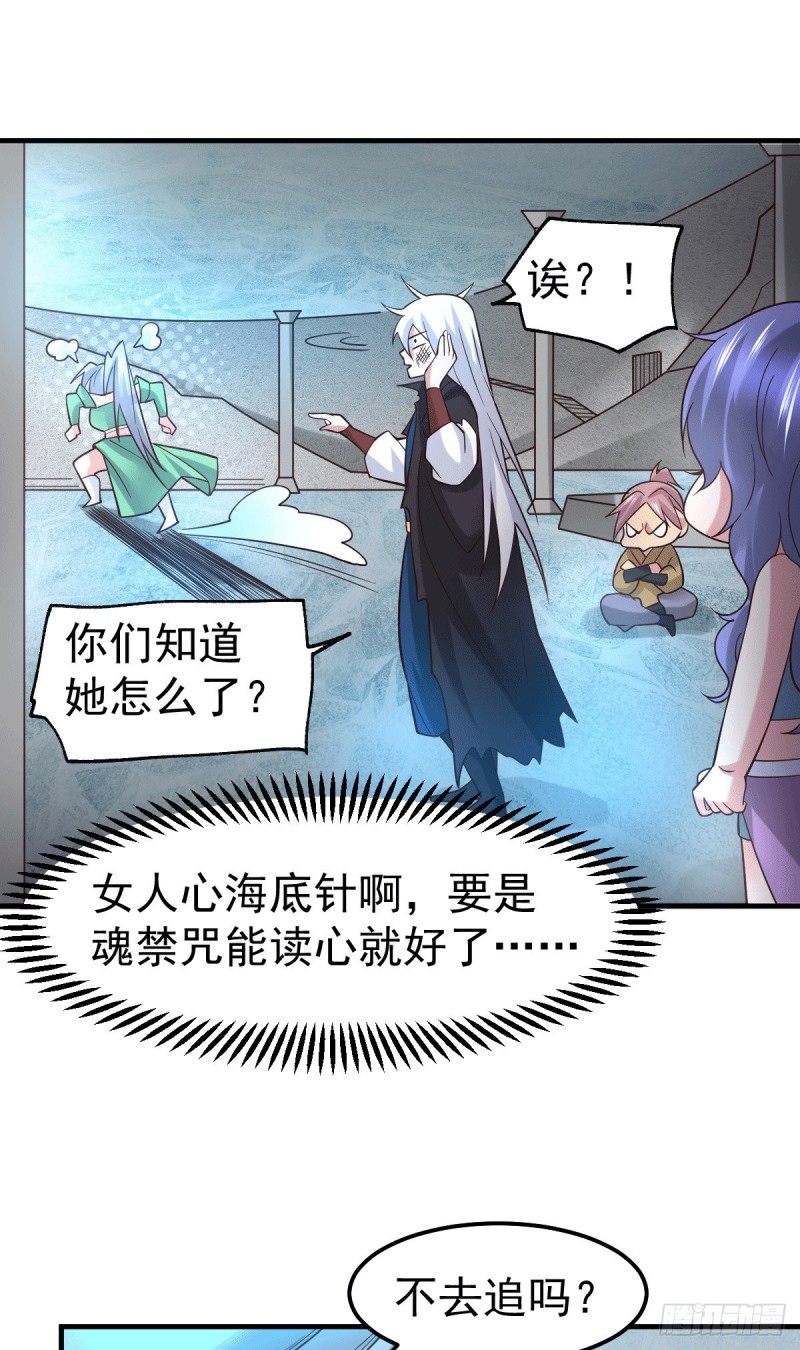 总有道侣逼我双修漫画,第91话 修成正果？！2图