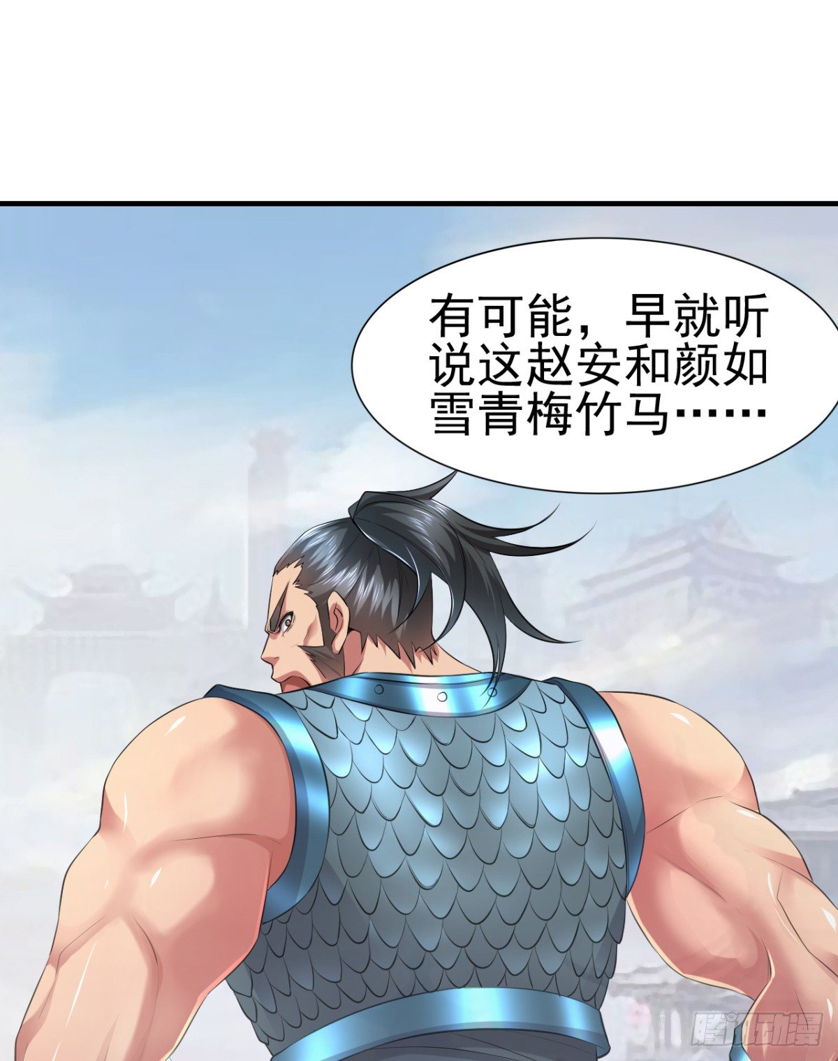 总有道侣逼我双修漫画,第4话 大闹婚礼2图