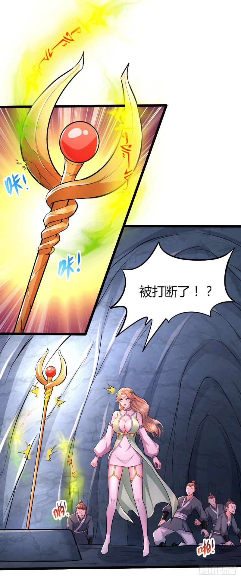 总有道侣逼我双修漫画,第142话 玉玺被夺2图