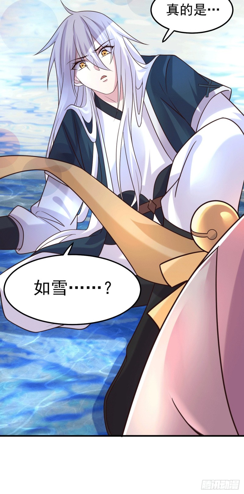 总有道侣逼我双修漫画,第96话 与为夫一起修炼功法2图