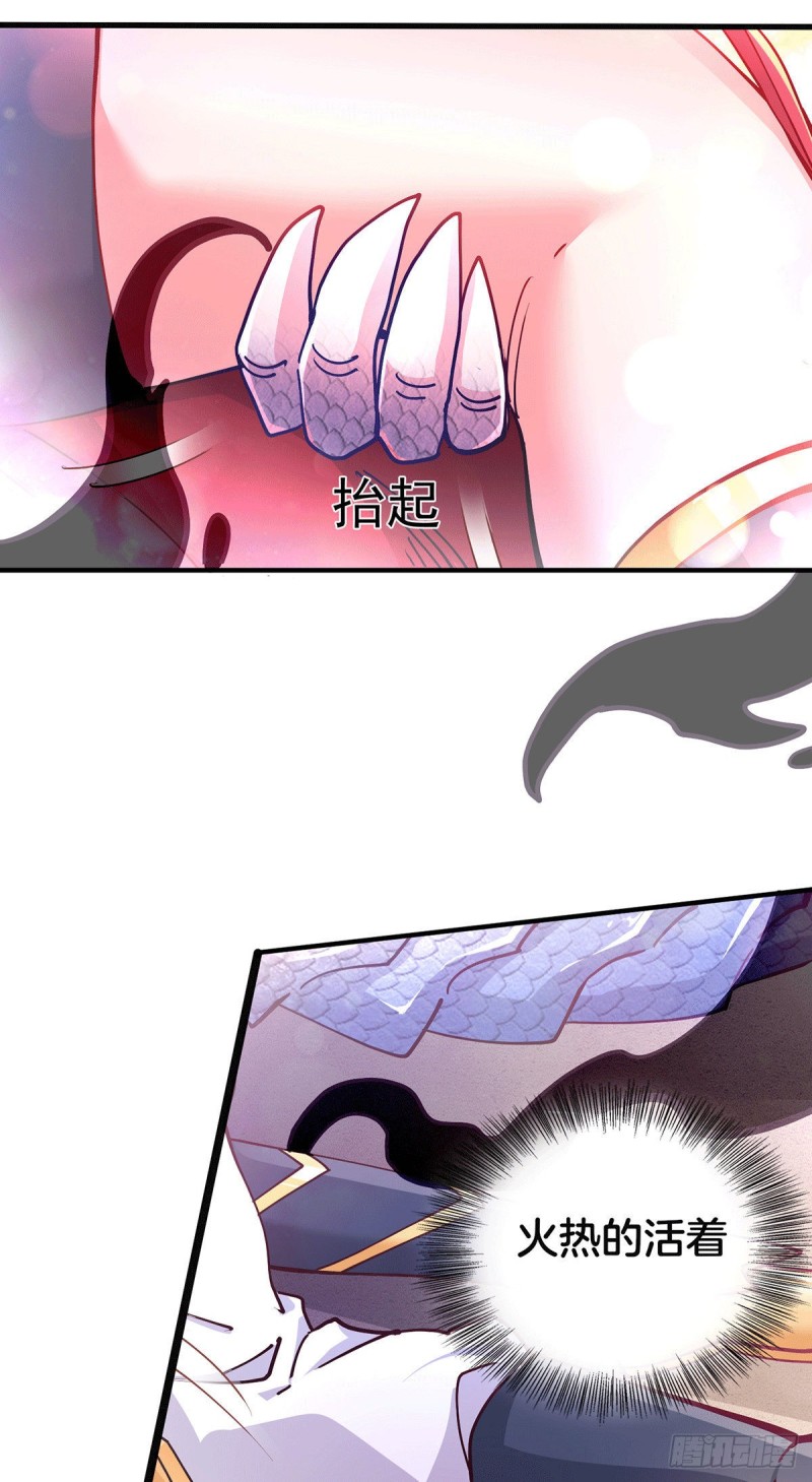 总有道侣逼我双修漫画,第148话 双修1图