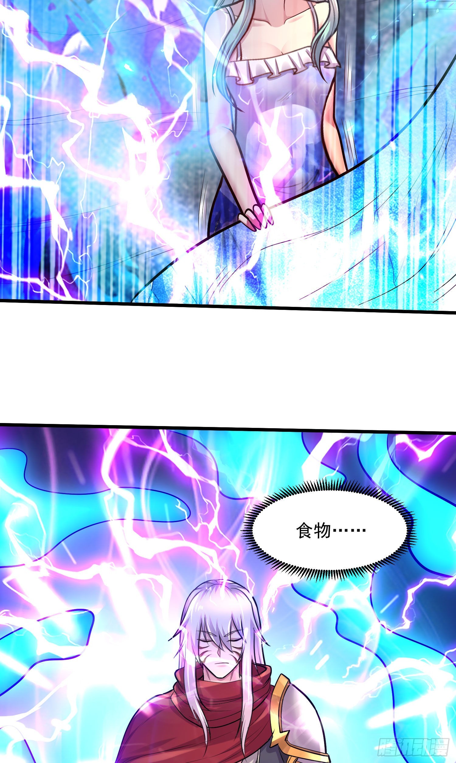 总有道侣逼我双修漫画,第244话 姐姐的温柔1图